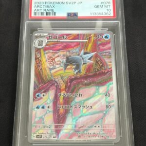 Arctibax #076 PSA 10