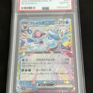 Glaceon ex #041/187 PSA 10