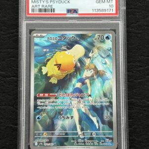Misty's Psyduck #071 PSA 10