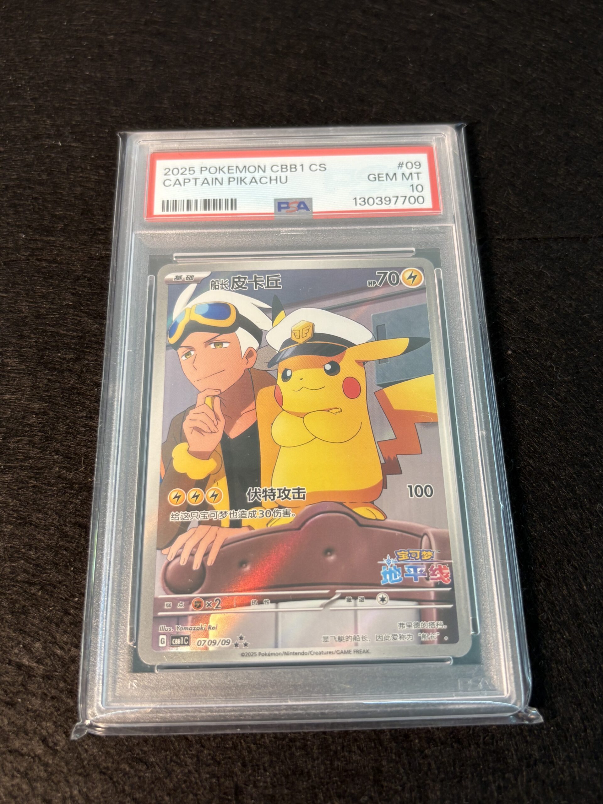 pokemon captain pikachu card 2025 S-Chinese CBB1C 070109 PTCG Mint New Treasure Cat Card Captain Pikachu V gx vstar